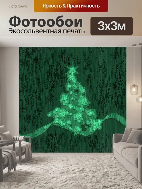 Фотообои Елка 006
