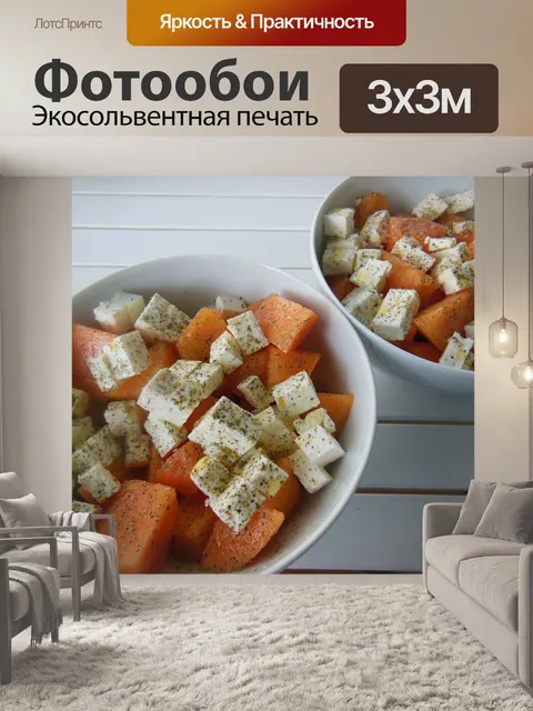 Фотообои Еда