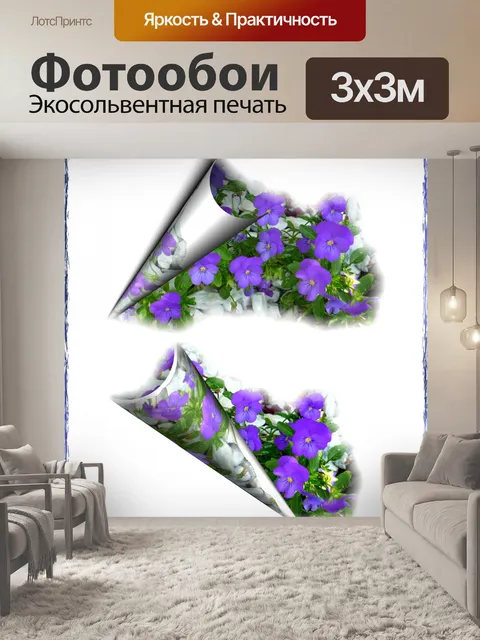 Фотообои Соцветий # 3