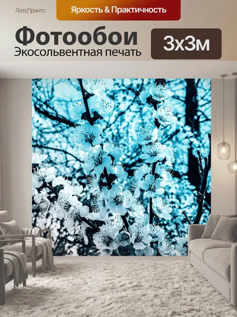 Фотообои Цветок