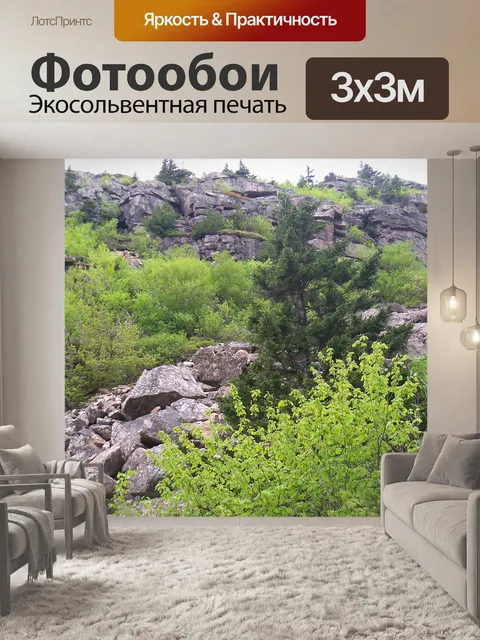 Фотообои В горах