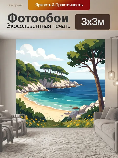 Фотообои Морская бухта с соснами
