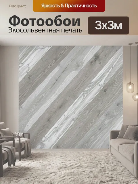 Фотообои Мрамор и светлое дерево