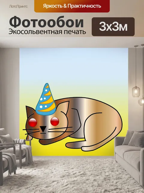 Фотообои Спящий кот