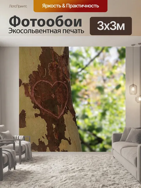 Фотообои Дерево