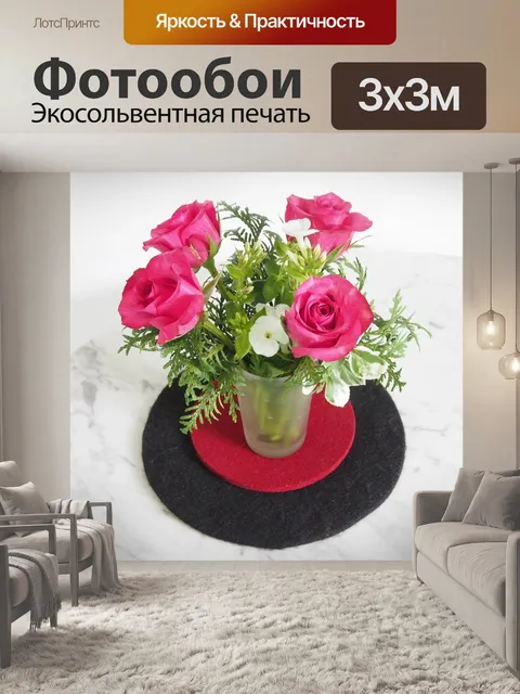 Фотообои Цветы