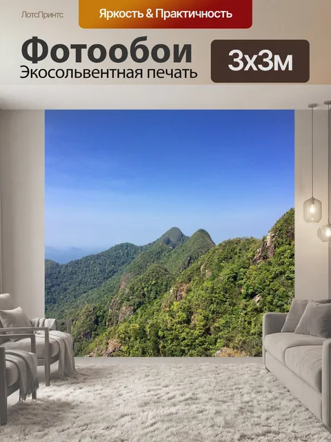 Фотообои Джунгли