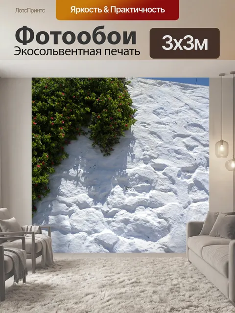 Фотообои Остров