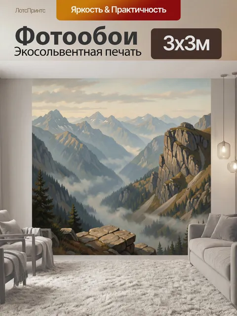 300 × 300 см · Экосольвентная печать