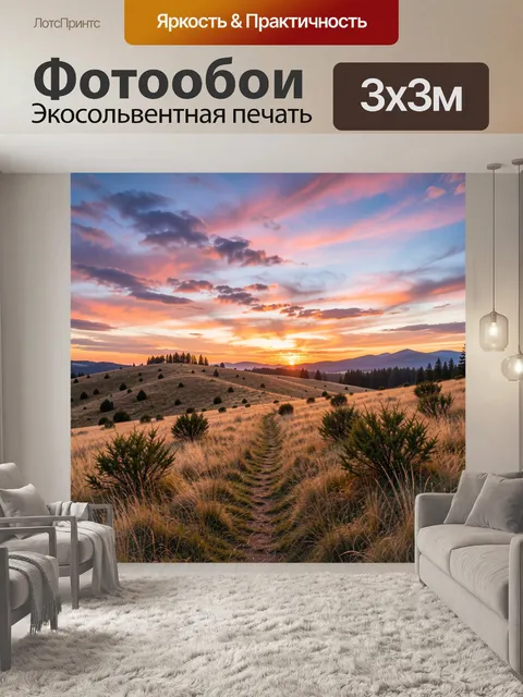 Фотообои Пейзаж с холмистой равниной