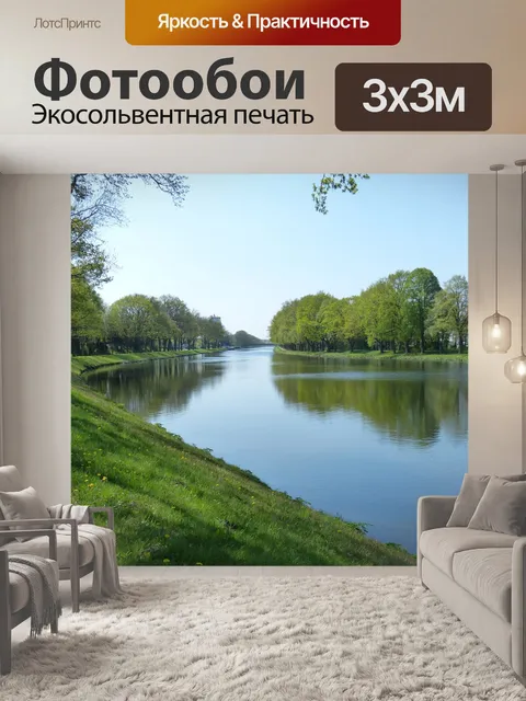 Фотообои Природа
