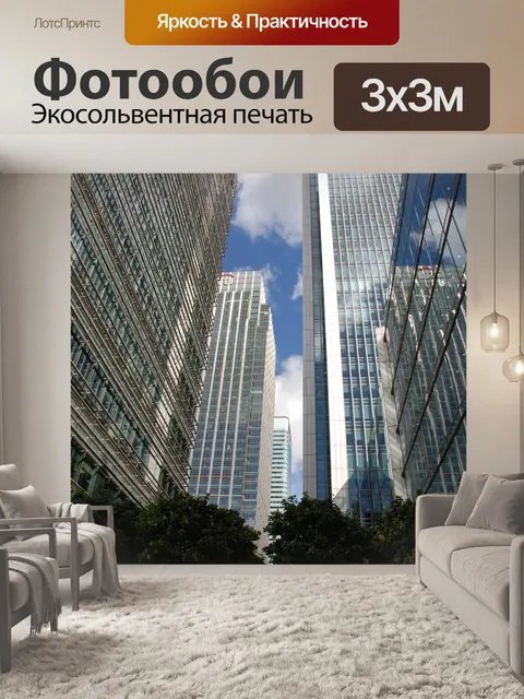 Фотообои Лондон