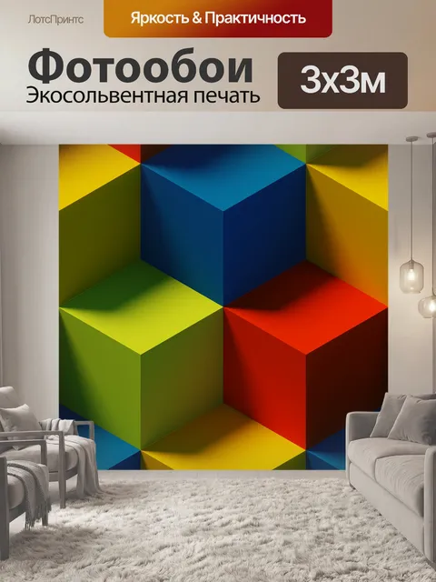 Фотообои Бесшовные