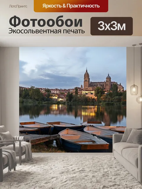 Фотообои Архитектура