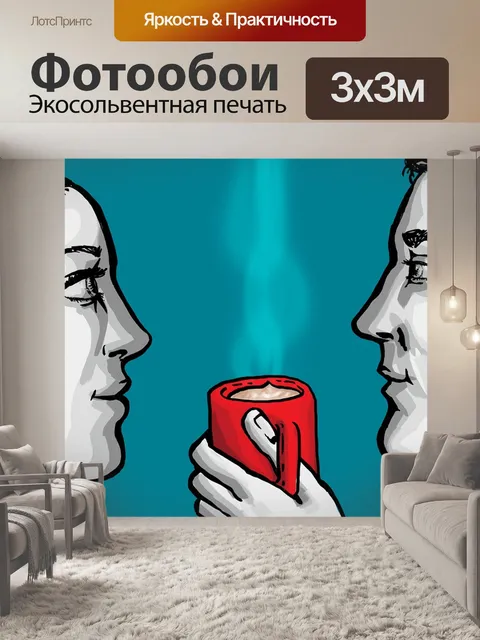 Фотообои Рисование
