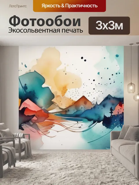 Фотообои красивая абстракция