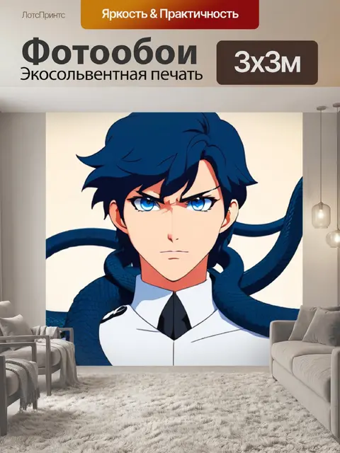 Фотообои змея минимализм