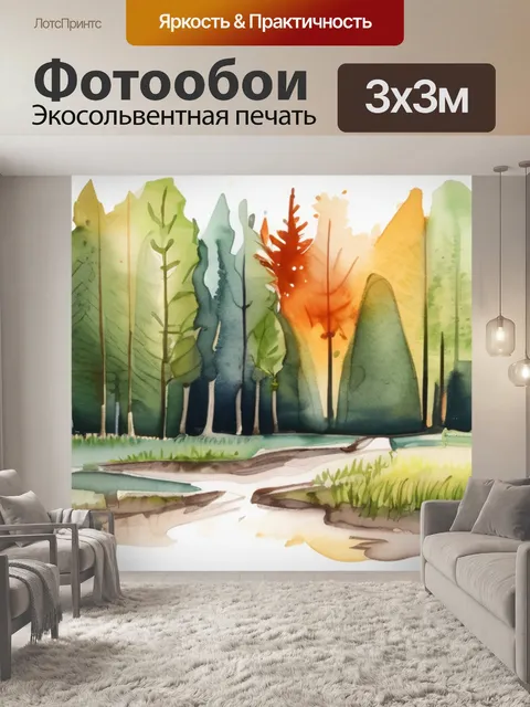 Фотообои лес роща