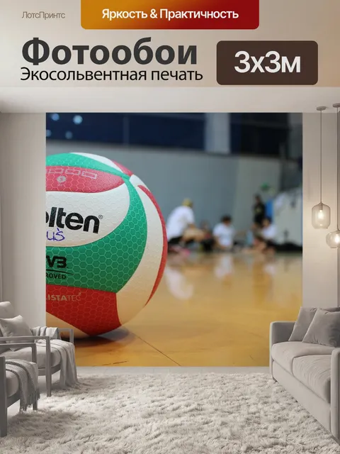 Фотообои Спорт