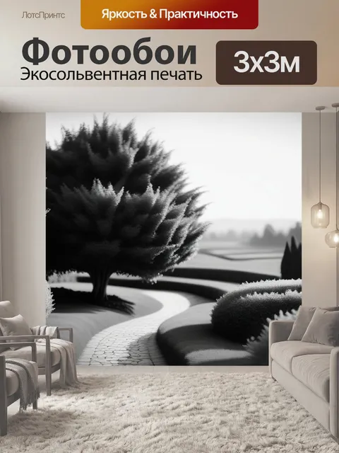 Фотообои пейзаж с кустами чернобелый