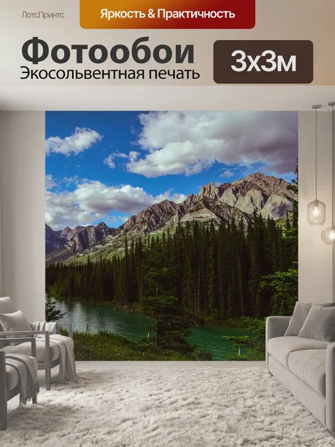 Фотообои Гора