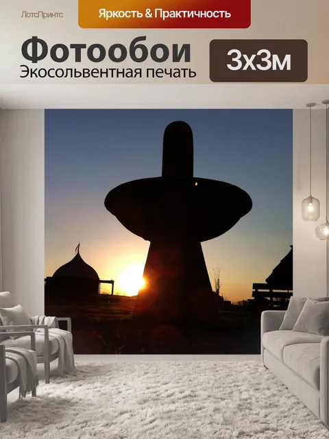 Фотообои Пейзаж