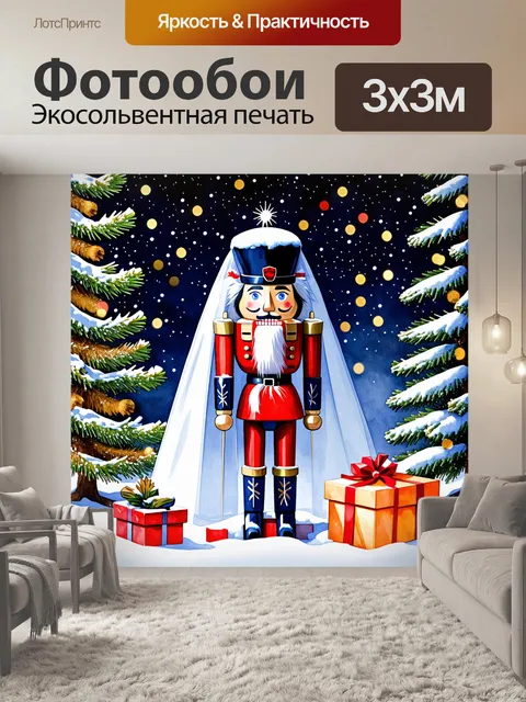 Фотообои в воображаемом зимнем лесу