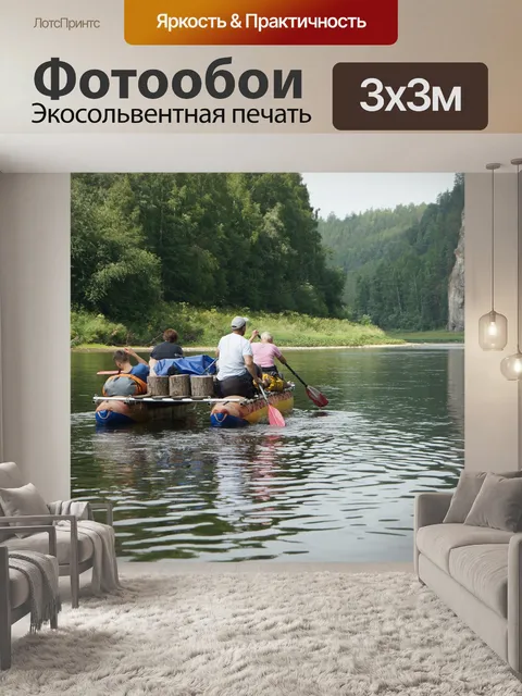Фотообои Река