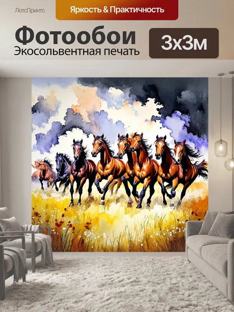 Фотообои ветер свистит в полях