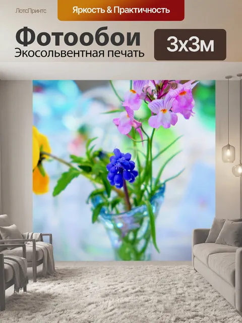 Фотообои Цветы