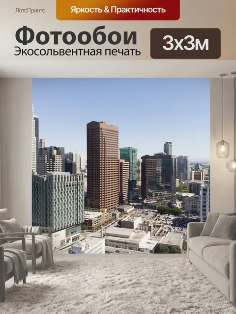 Фотообои Ля