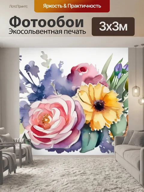 Фотообои букет цветы ваза