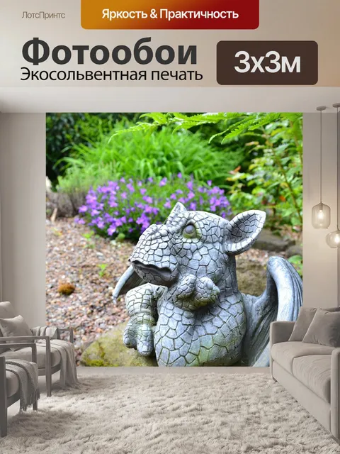 Фотообои Сад