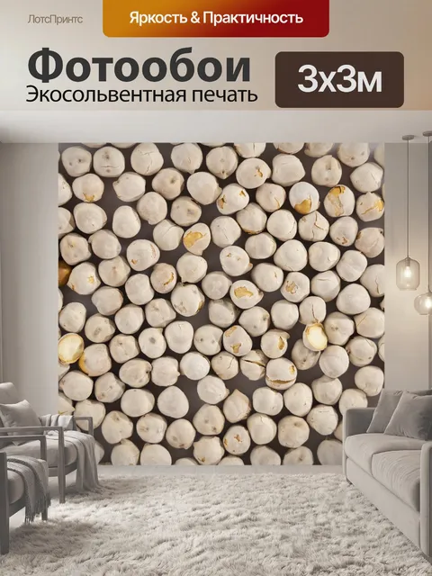 Фотообои Нут