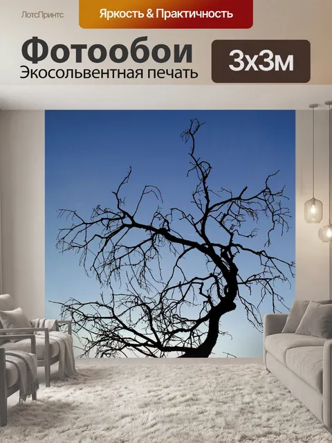 Фотообои Мертвое дерево фона