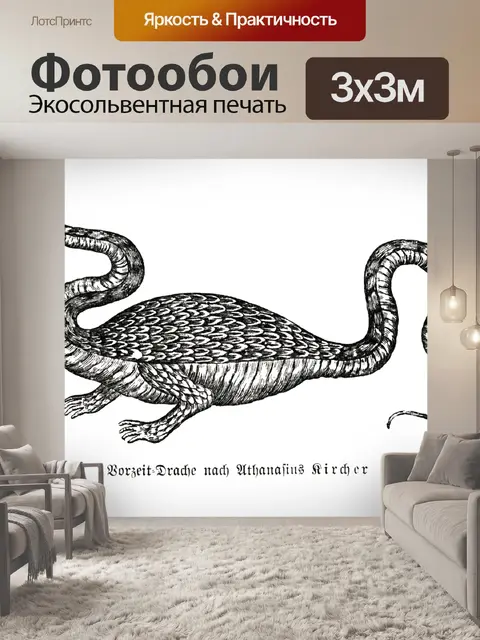 Фотообои Драконы Винтаж клипарт искусство