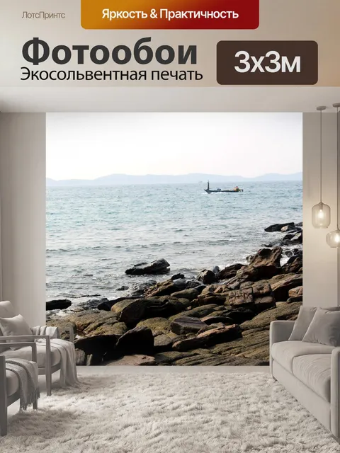 Фотообои Као Лаем Я Национальный парк Районг