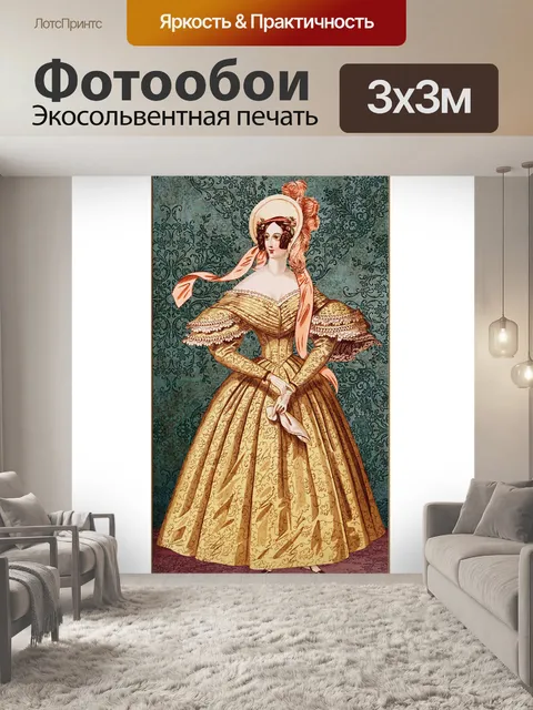 Фотообои Винтаж