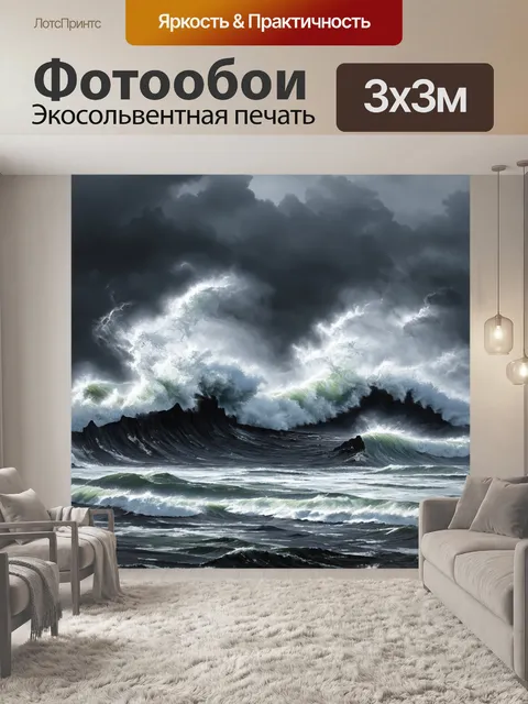 Фотообои сильный шторм на черном море, где восходящие волны разбиваются о черные скалы на фоне серого неба