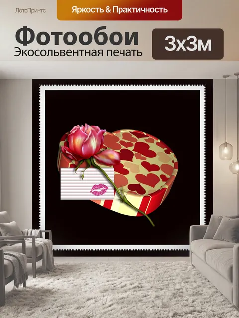 Фотообои Карта