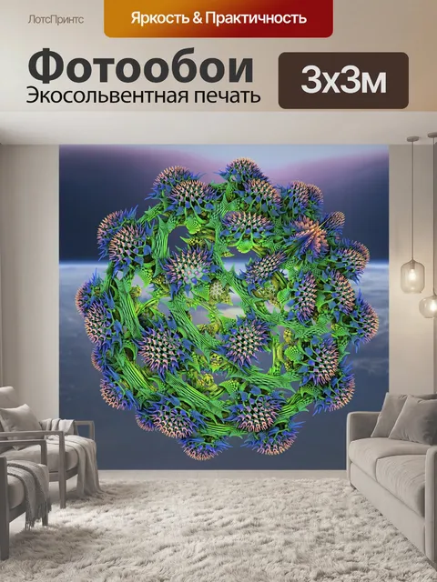 Фотообои Фрактал