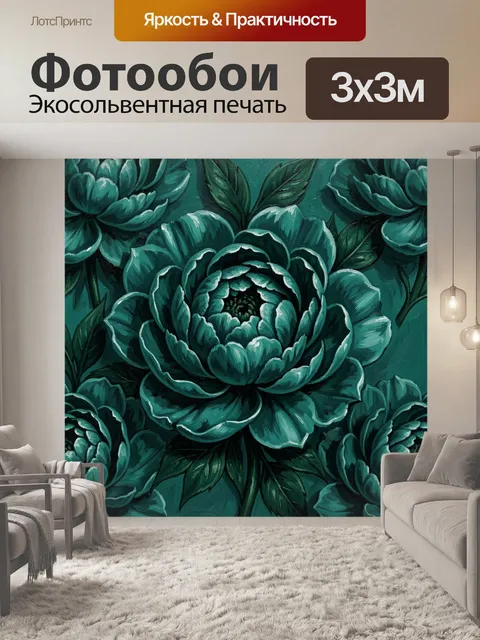 Фотообои Тёмно-зелёный пион с листвой
