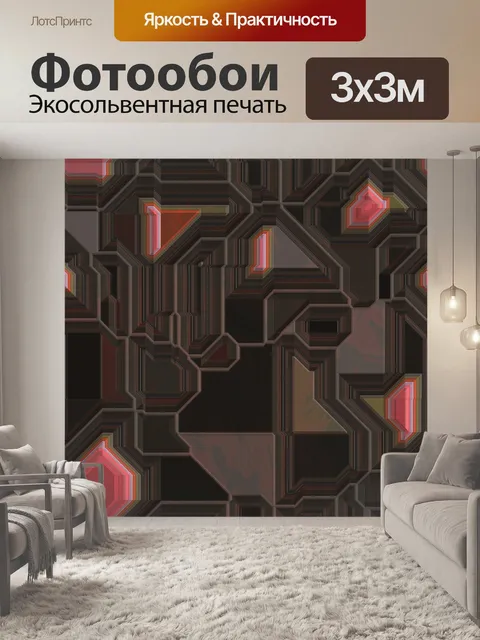 Фотообои Техно текстуры