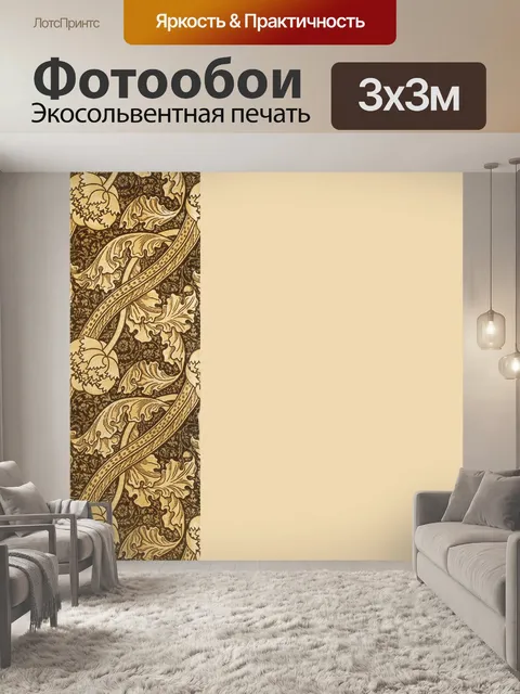 Фотообои Винтажная бумага цветочный узор