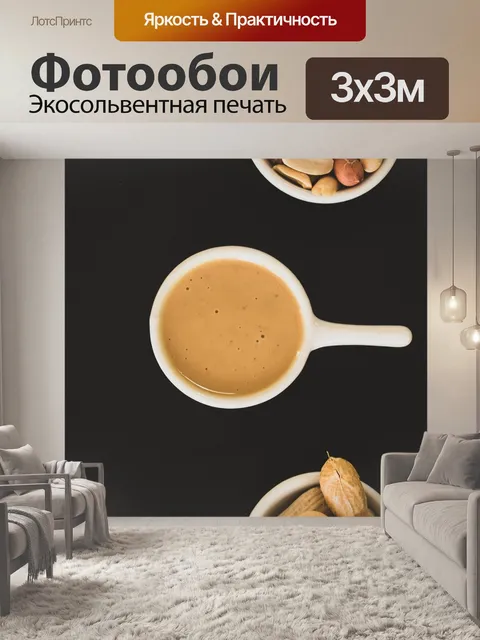 Фотообои Еда