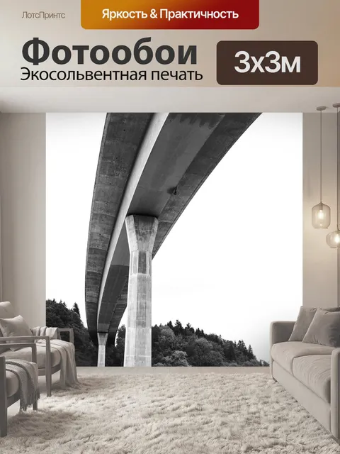 Фотообои Мост