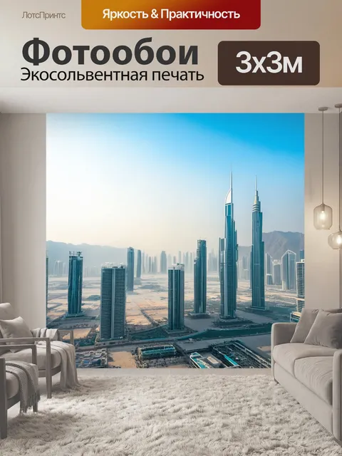 Фотообои утренний пейзаж дубай марина