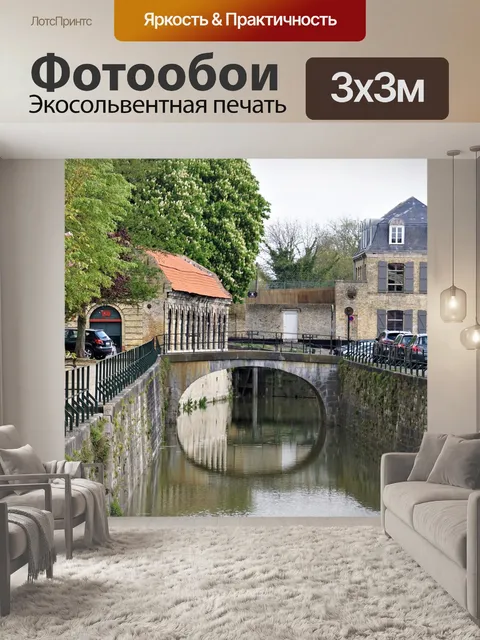Фотообои Город