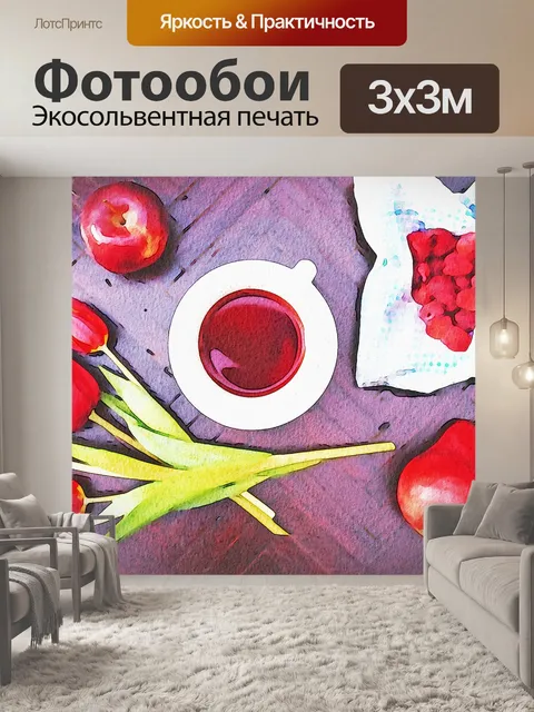 Фотообои Акварель