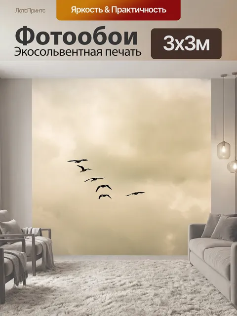 Фотообои Птицы